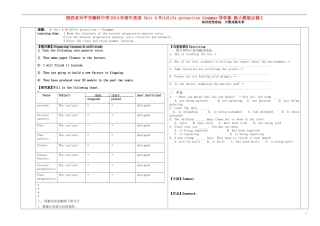 陕西省兴平市秦岭中学2014年高中英语 Unit 4 Wildlife protection Grammar导学案 新人教版必修2