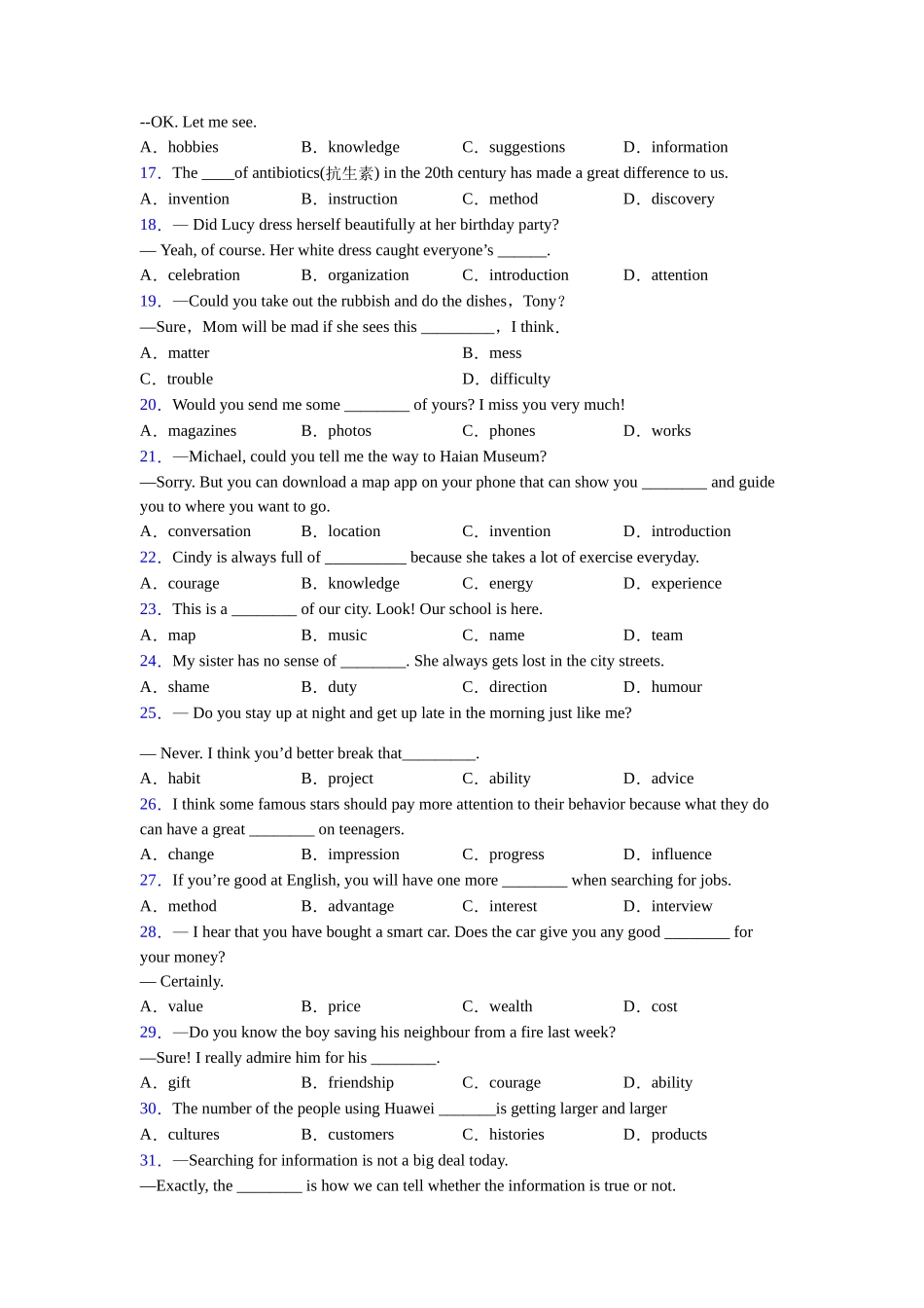 译林版精品名词辨析句型用法详解_第2页