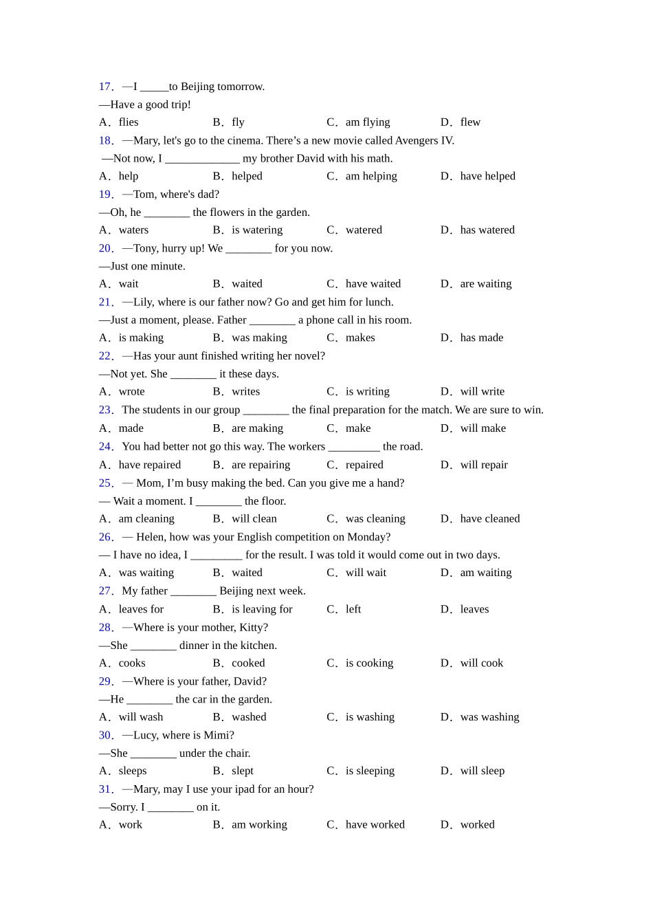 译林版精品现在进行时大全_第2页