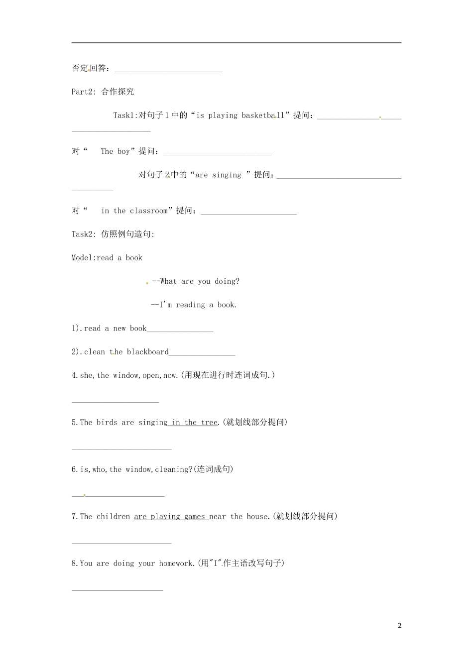 陕西省神木县第六中学高中英语 Unit 3 Traveljournal 现在进行时的复习与应用2（教学案）_第2页