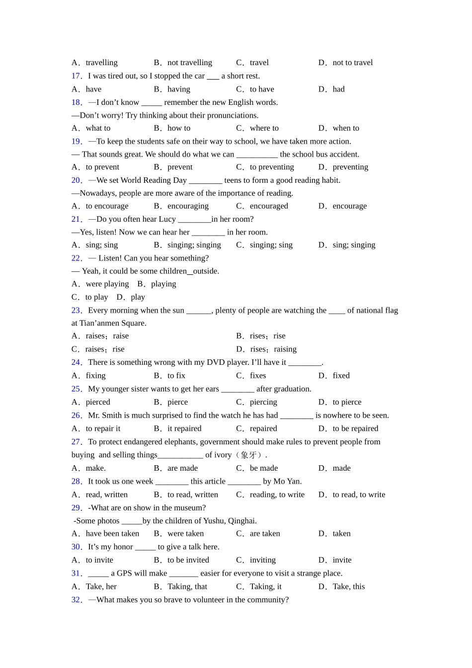 译林版精品非谓语动词总结以及易错点_第2页