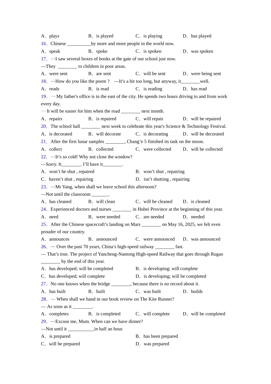 译林版被动语态的概念和用法_第2页