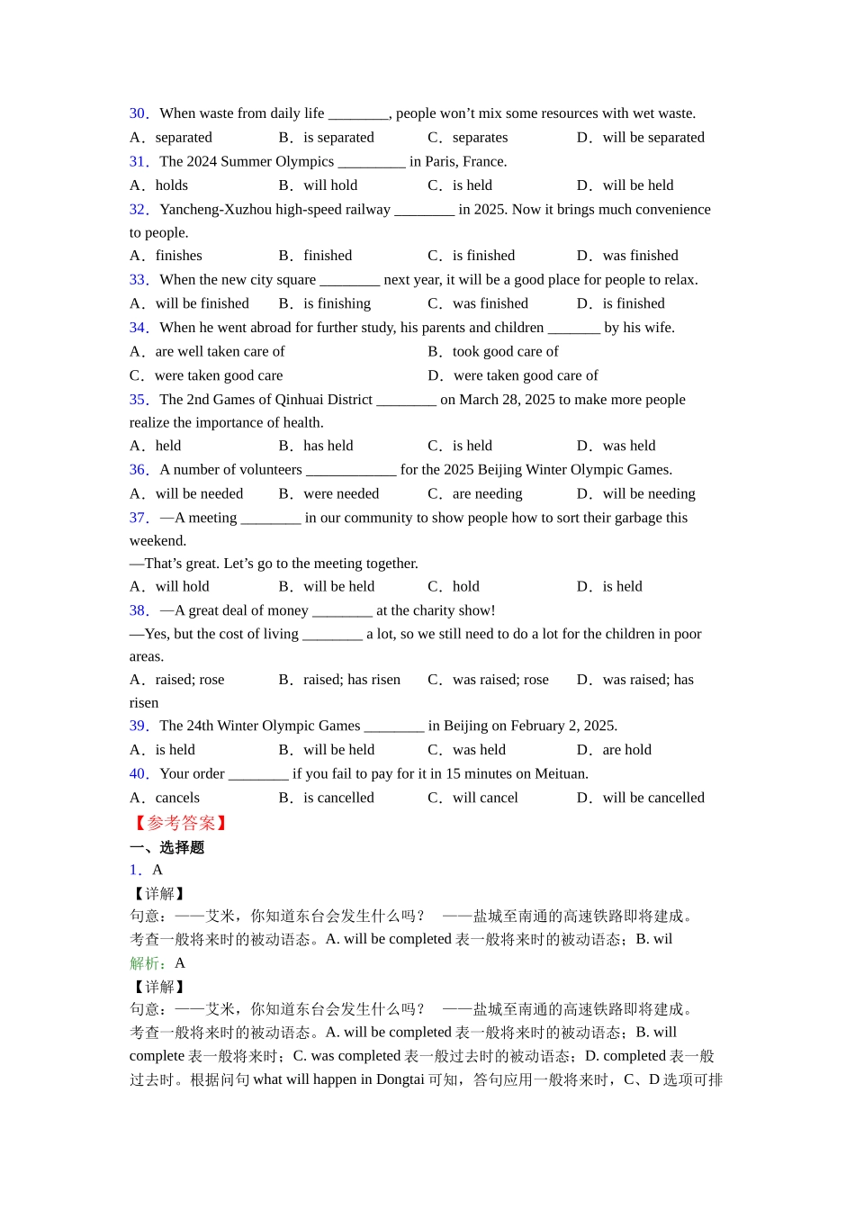 译林版被动语态的概念和用法_第3页