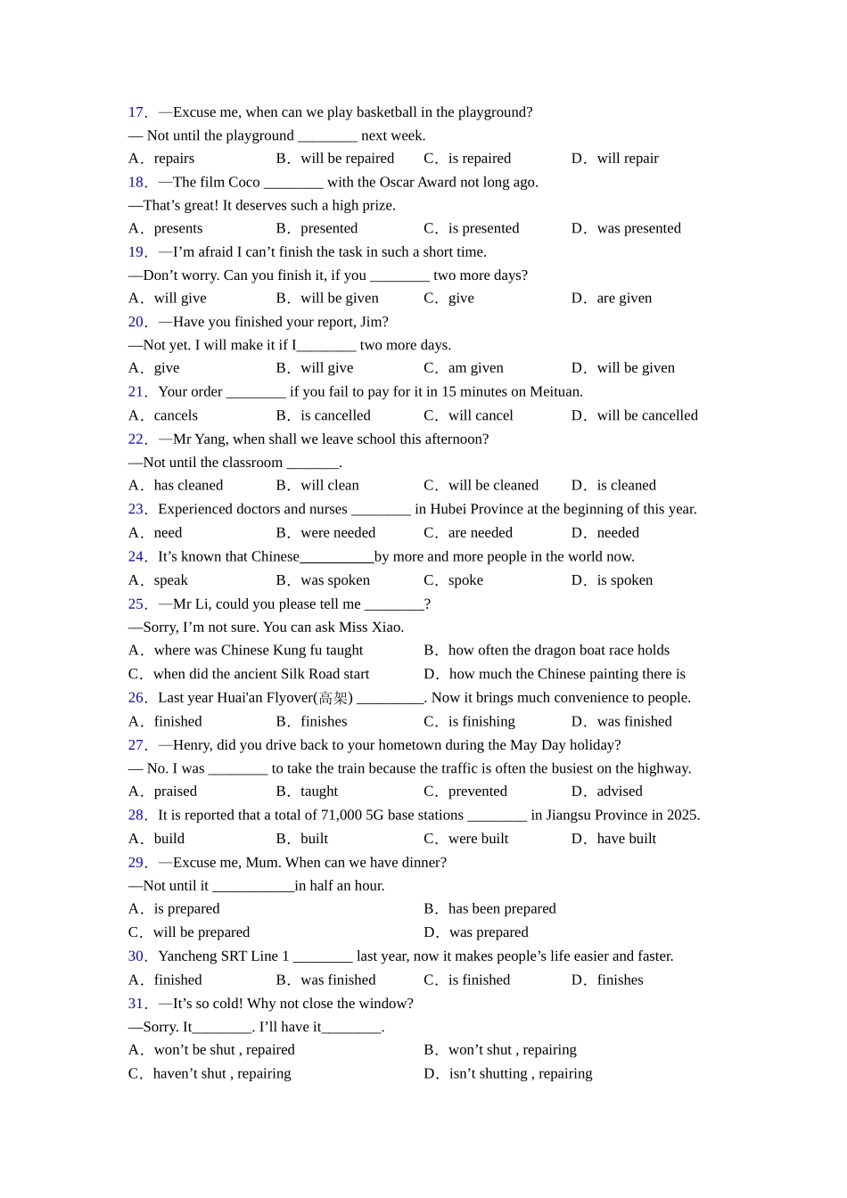 译林版被动语态的用法_第2页