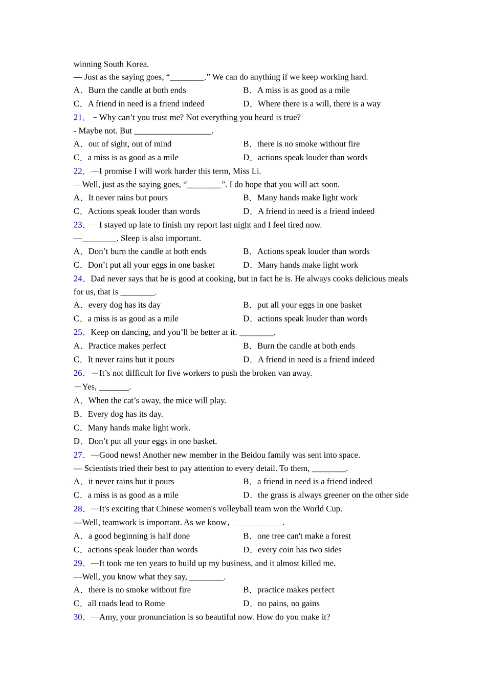 译林版考查常识和习语的定义_第3页