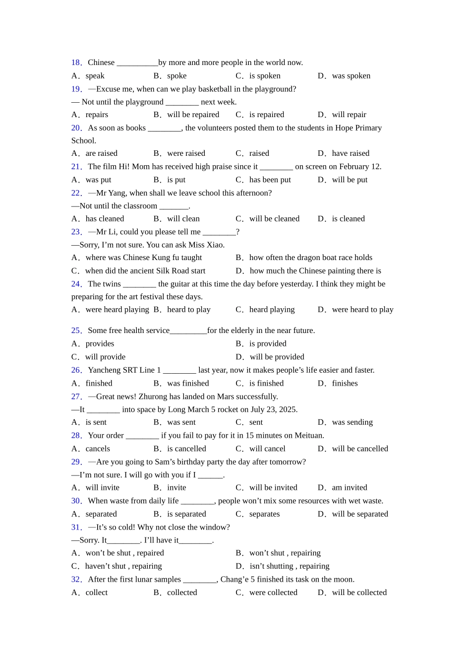 译林版被动语态的定义_第2页