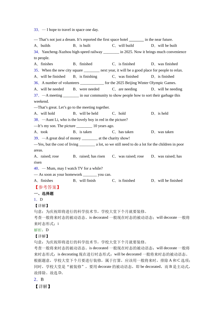 译林版被动语态的定义_第3页