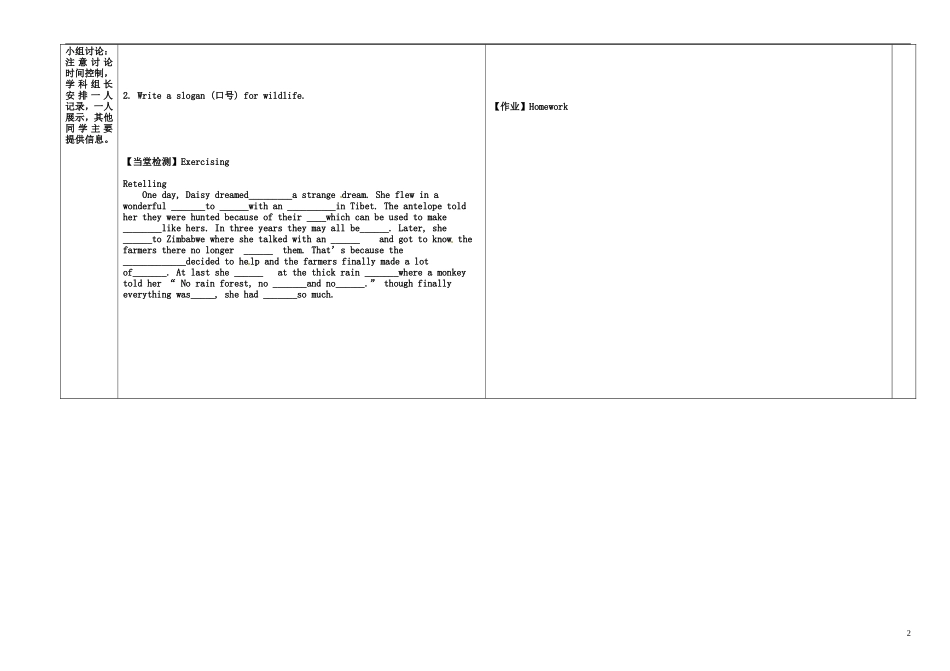 陕西省兴平市秦岭中学2014年高中英语 Unit 4 Wildlife protection Warming up and reading导学案 新人教版必修2_第2页