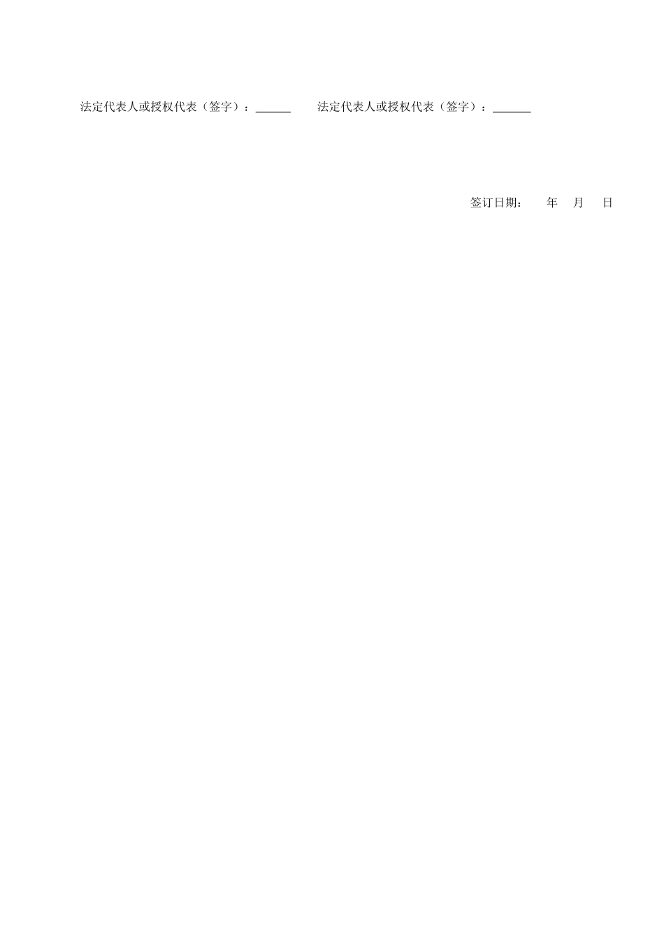 试剂耗材采购合同——范本_第3页