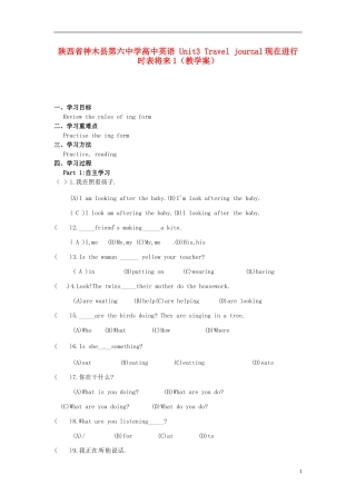 陕西省神木县第六中学高中英语 Unit3 Travel journal ing形式的变化规则2（教学案）