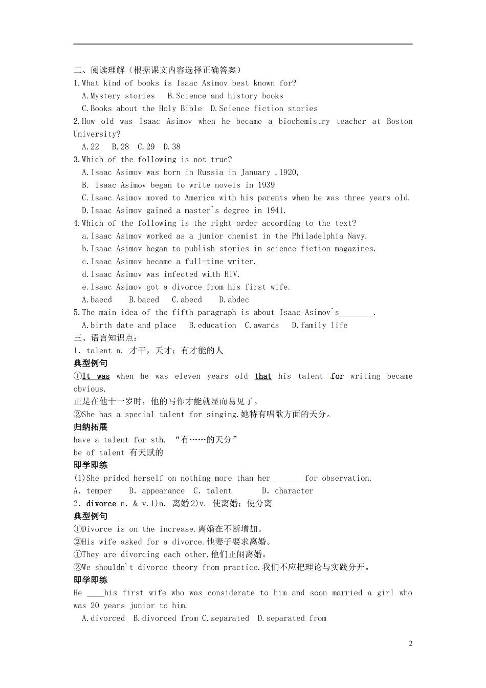 陕西省榆林育才中学高中英语 Unit 2 Robots reading2导学案 新人教版选修7_第2页