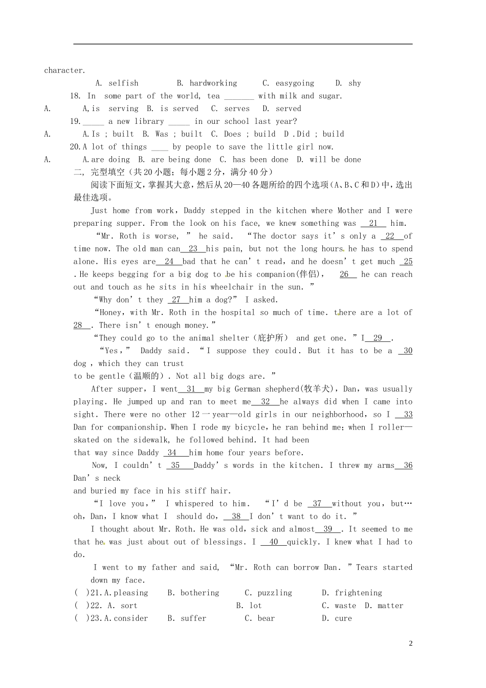 陕西省榆林育才中学高中英语 Unit 2 Robots Revision导学案 新人教版选修7_第2页