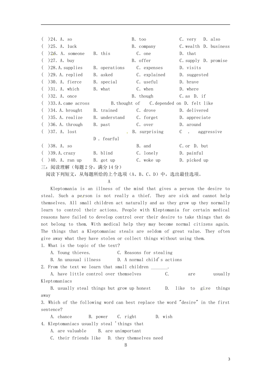 陕西省榆林育才中学高中英语 Unit 2 Robots Revision导学案 新人教版选修7_第3页