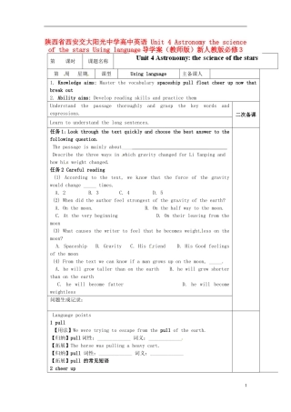 陕西省西安交大阳光中学高中英语 Unit 4 Astronomy the science of the stars Using language导学案（教师版）新人教版必修3