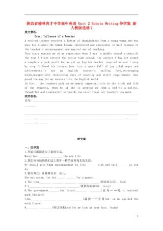 陕西省榆林育才中学高中英语 Unit 2 Robots Writing导学案 新人教版选修7
