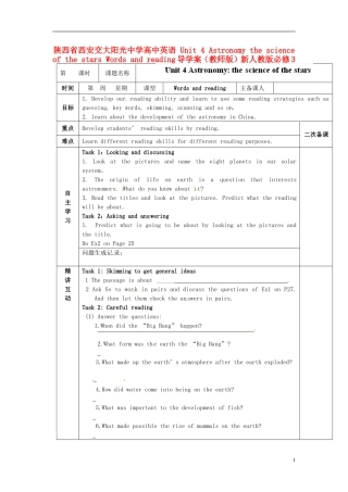 陕西省西安交大阳光中学高中英语 Unit 4 Astronomy the science of the stars Words and reading导学案（教师版）新人教版必修3
