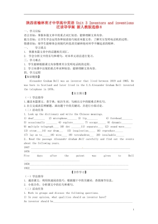陕西省榆林育才中学高中英语 Unit 3 Inventors and inventions泛读导学案 新人教版选修8