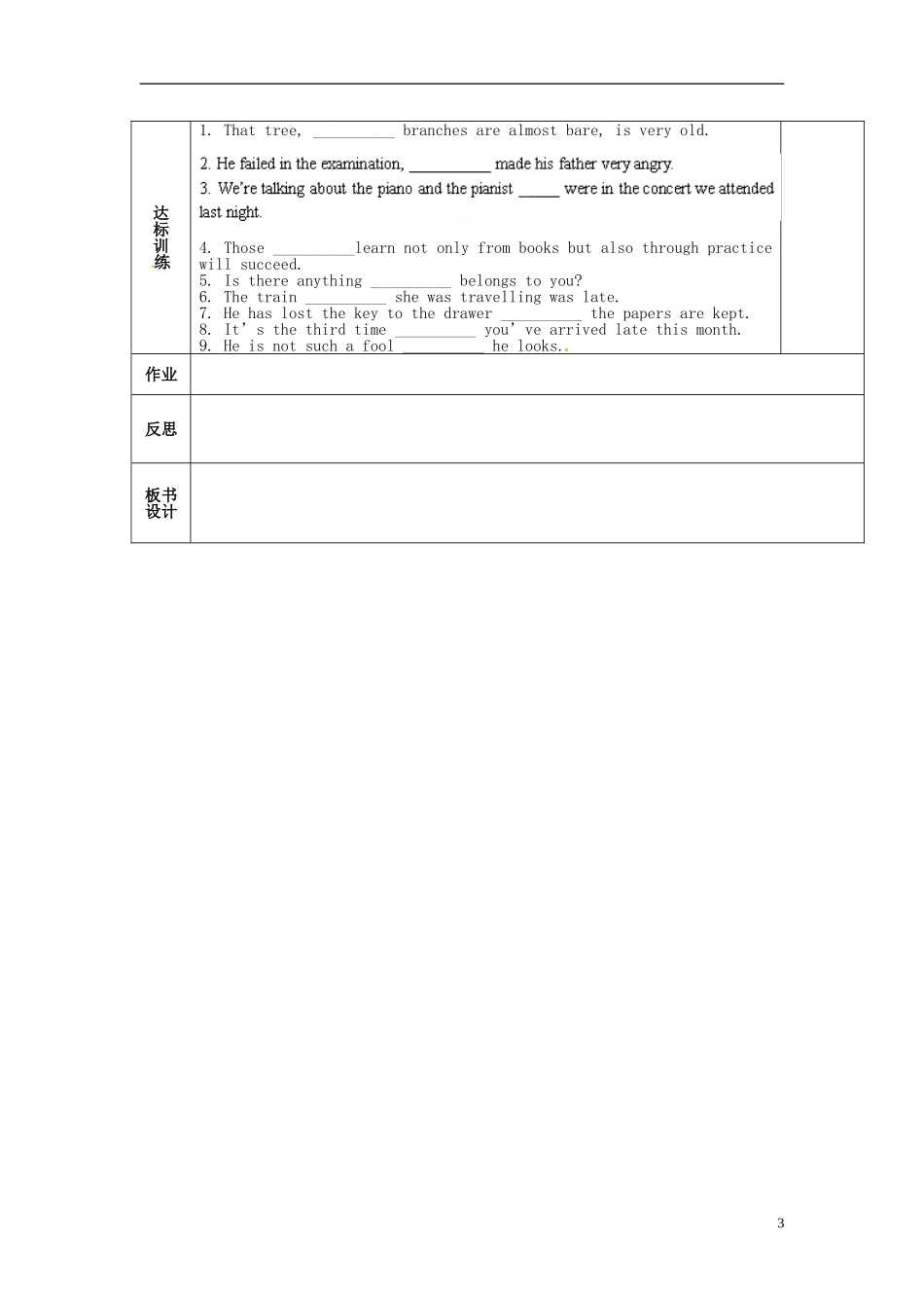 陕西省西安交大阳光中学高中英语 Unit 4 Sharing Grammar导学案（教师版）新人教版选修7_第3页
