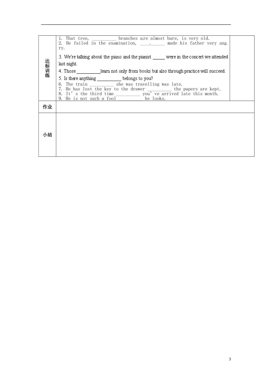 陕西省西安交大阳光中学高中英语 Unit 4 Sharing Grammar导学案（学生版）新人教版选修7_第3页