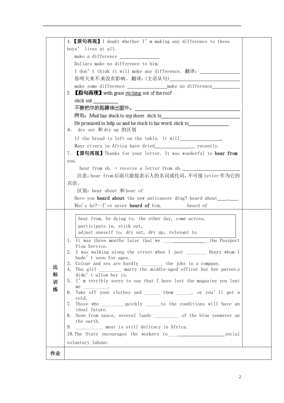 陕西省西安交大阳光中学高中英语 Unit 4 Sharing Language points导学案（教师版）新人教版选修7_第2页
