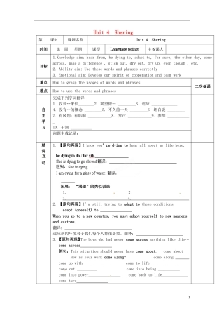 陕西省西安交大阳光中学高中英语 Unit 4 Sharing Language points导学案（教师版）新人教版选修7