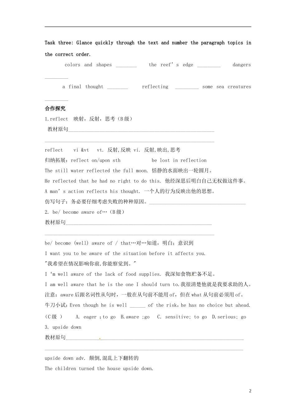 陕西省榆林育才中学高中英语 Unit 3 Under the sea 语言运用导学案 新人教版选修7_第2页