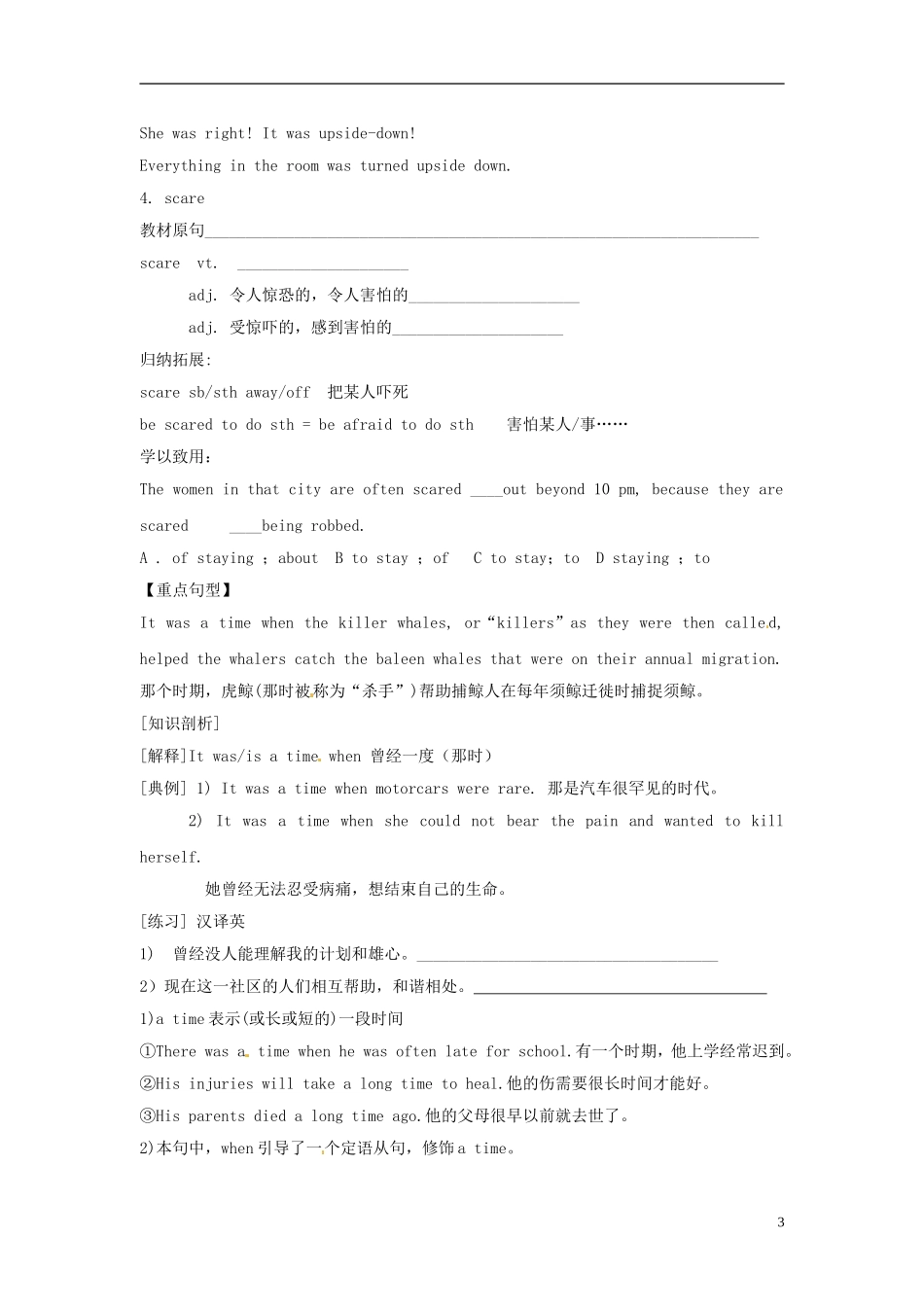 陕西省榆林育才中学高中英语 Unit 3 Under the sea 语言运用导学案 新人教版选修7_第3页