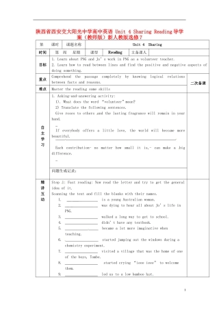 陕西省西安交大阳光中学高中英语 Unit 4 Sharing Reading导学案（教师版）新人教版选修7