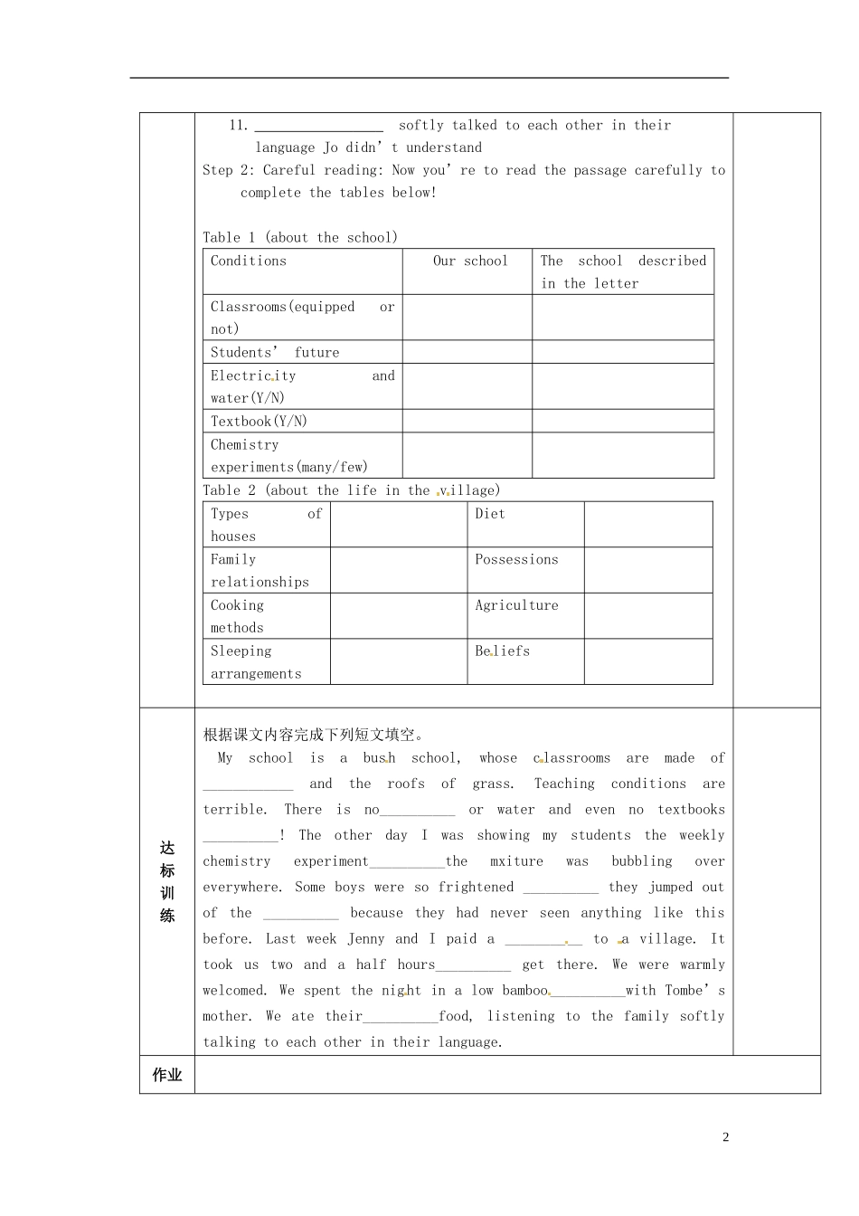 陕西省西安交大阳光中学高中英语 Unit 4 Sharing Reading导学案（学生版）新人教版选修7_第2页