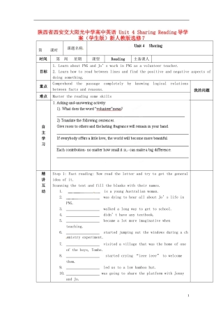 陕西省西安交大阳光中学高中英语 Unit 4 Sharing Reading导学案（学生版）新人教版选修7