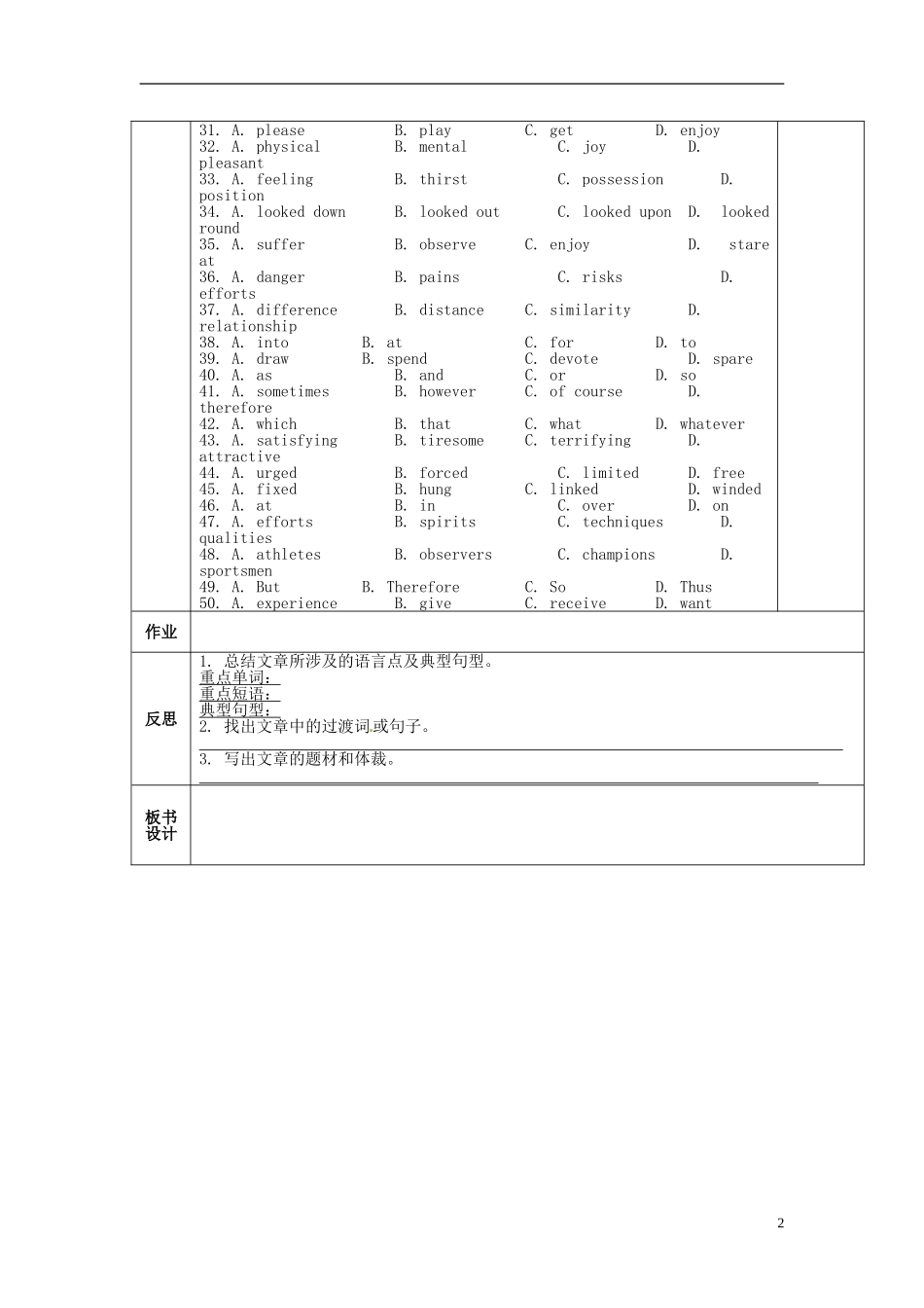 陕西省西安交大阳光中学高中英语 Unit 4 Sharing Revision导学案（教师版）新人教版选修7_第2页