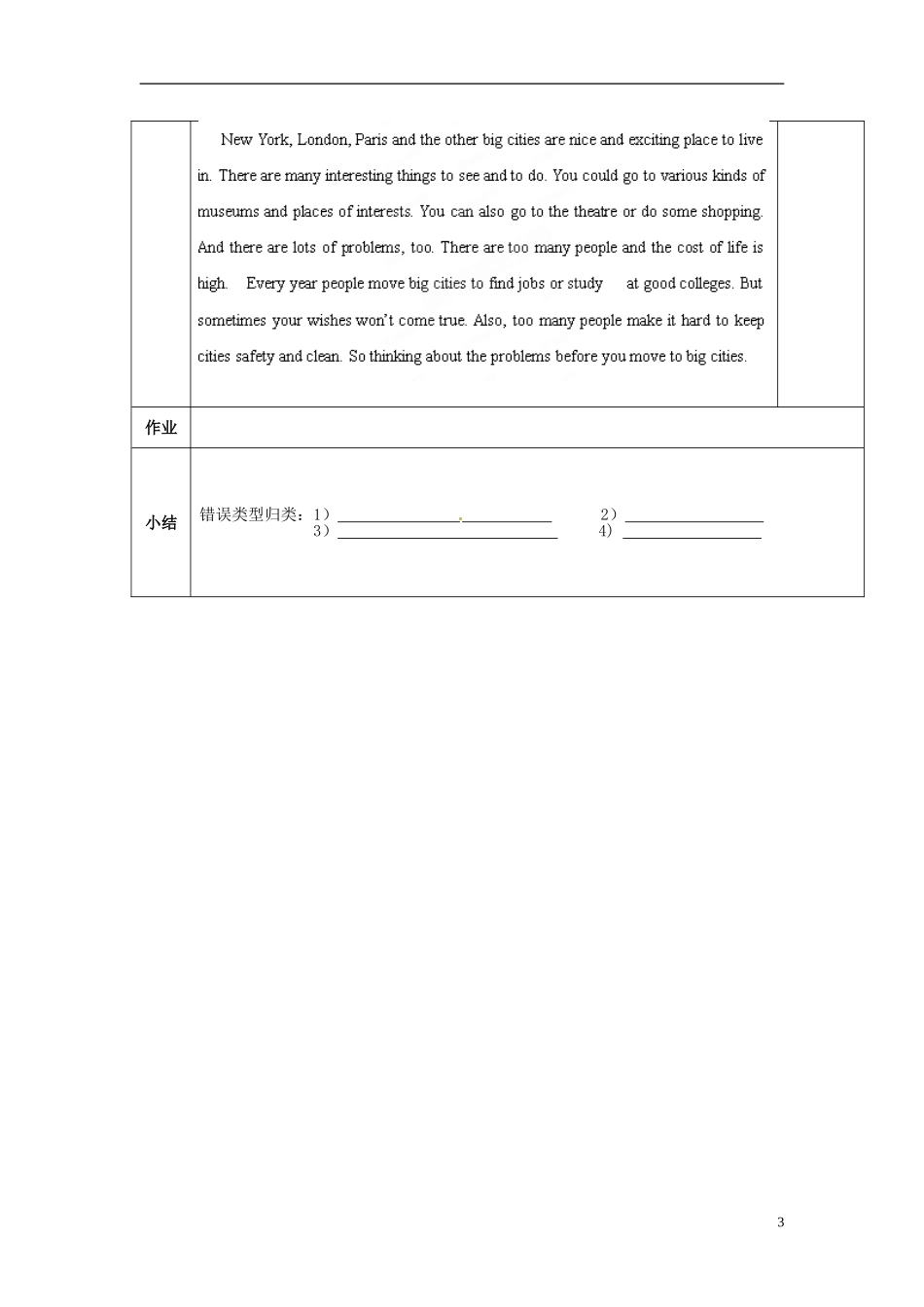 陕西省西安交大阳光中学高中英语 Unit 4 Sharing Using Language导学案（学生版）新人教版选修7_第3页