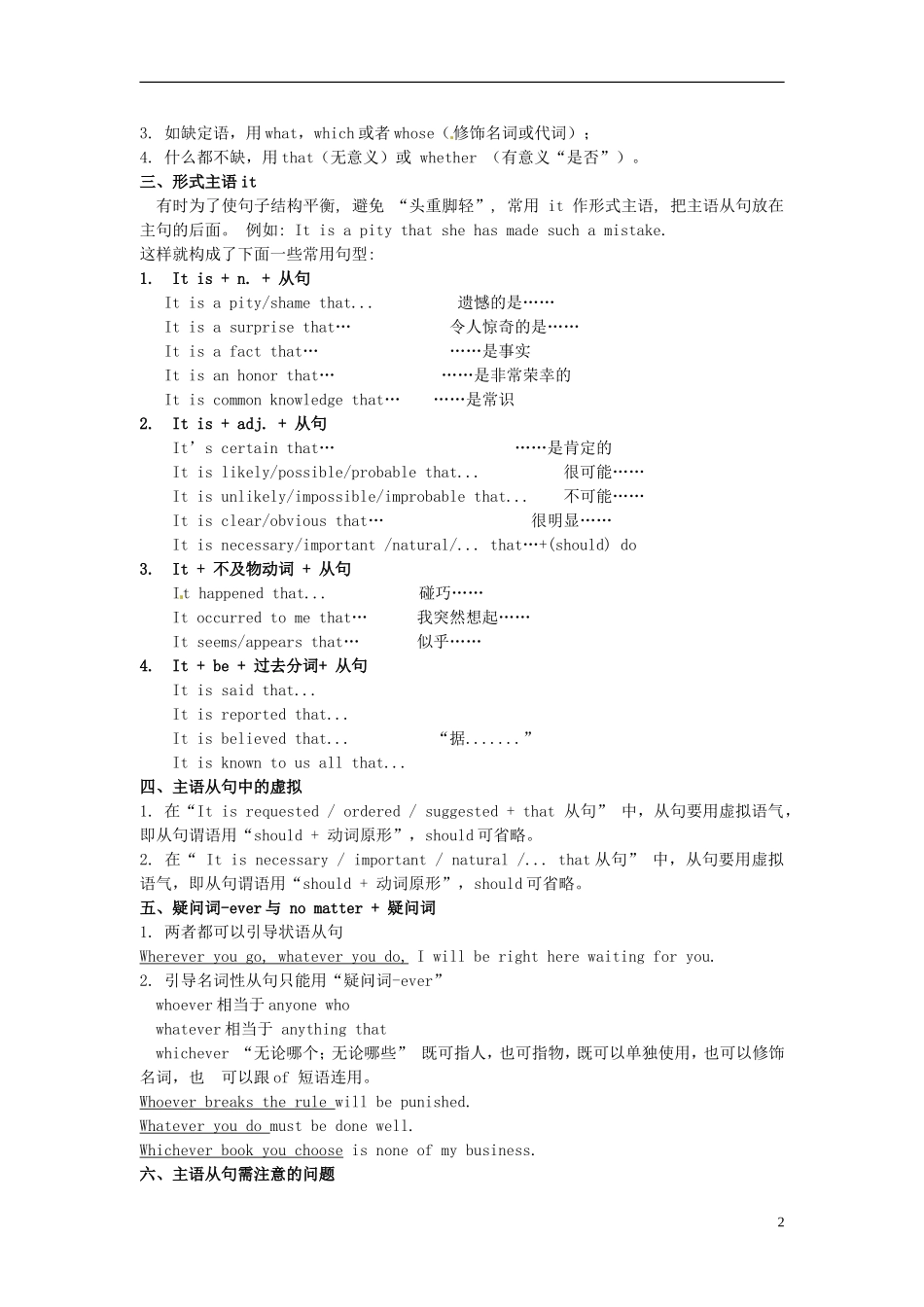 陕西省榆林育才中学高中英语 Unit 4 astronomy Grammar导学案_第2页
