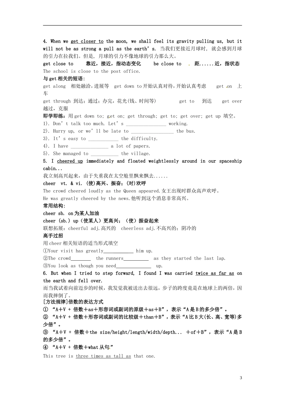 陕西省榆林育才中学高中英语 Unit 4 astronomy readingII导学案_第3页