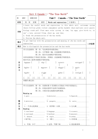 陕西省西安交大阳光中学高中英语 Unit 5 Canada“The True North” words and expressions导学案（教师版）新人教版必修3