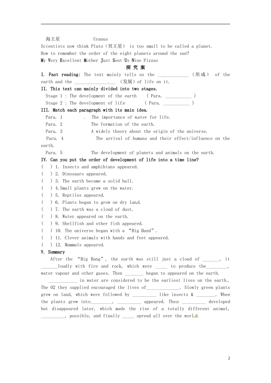 陕西省榆林育才中学高中英语 Unit 4 astronomy warming up reading导学案_第2页