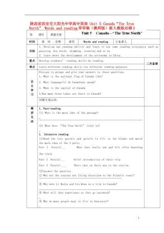 陕西省西安交大阳光中学高中英语 Unit 5 Canada“The True North” Words and reading导学案（教师版）新人教版必修3