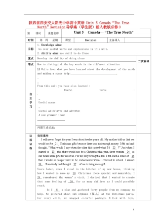 陕西省西安交大阳光中学高中英语 Unit 5 Canada“The True North”Revision导学案（学生版）新人教版必修3