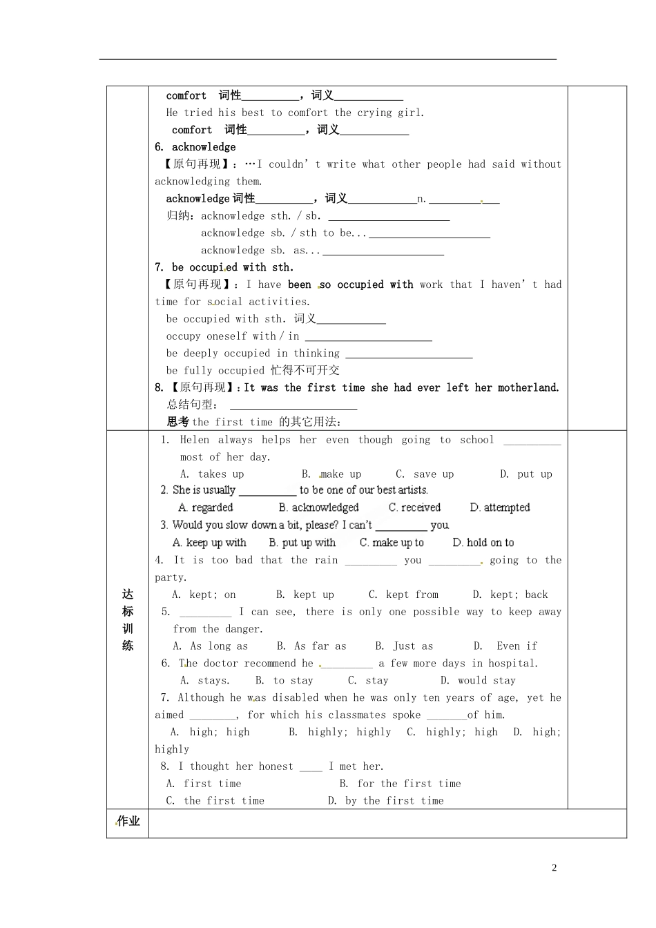 陕西省西安交大阳光中学高中英语 Unit 5 Travelling Abroad language points导学案（教师版）新人教版选修7_第2页