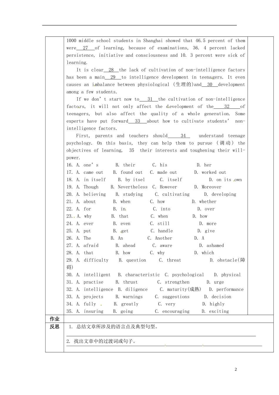 陕西省西安交大阳光中学高中英语 Unit 5 Travelling Abroad Revision导学案（教师版）新人教版选修7_第2页