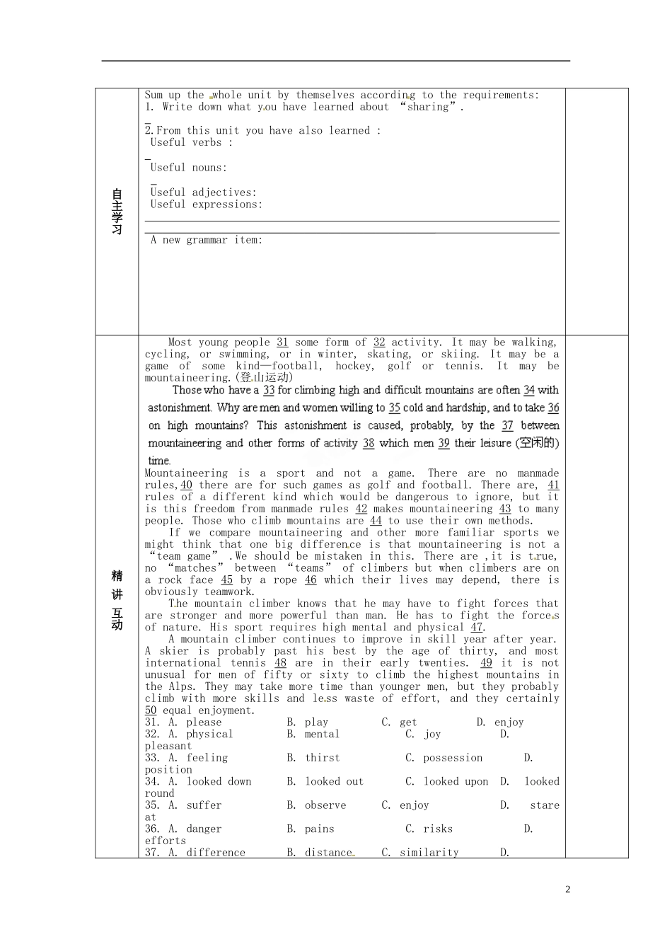 陕西省西安交大阳光中学高中英语 Unit 5 Travelling Abroad Revision导学案（学生版）新人教版选修7_第2页