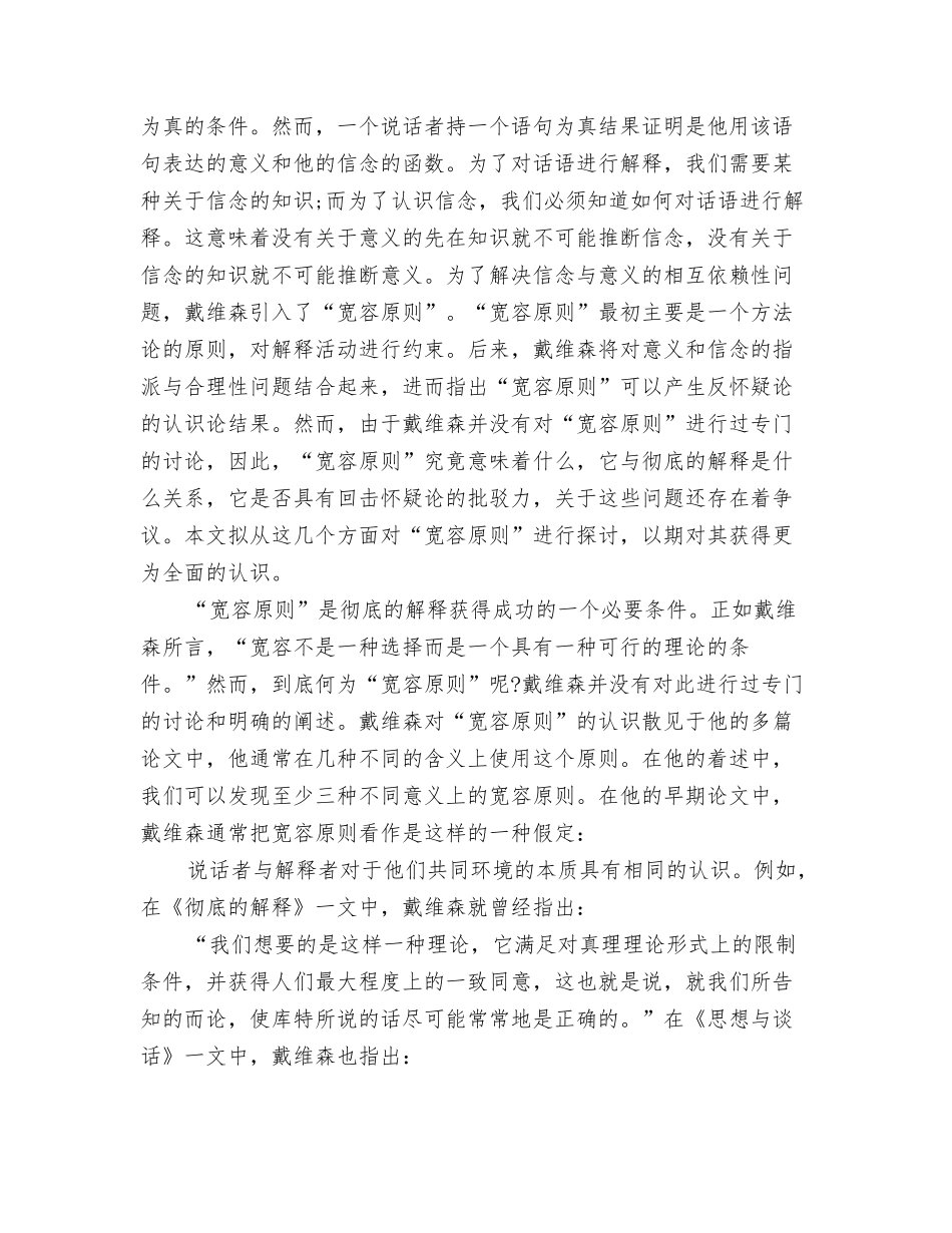 试论秘书工作的性质和特点_第3页