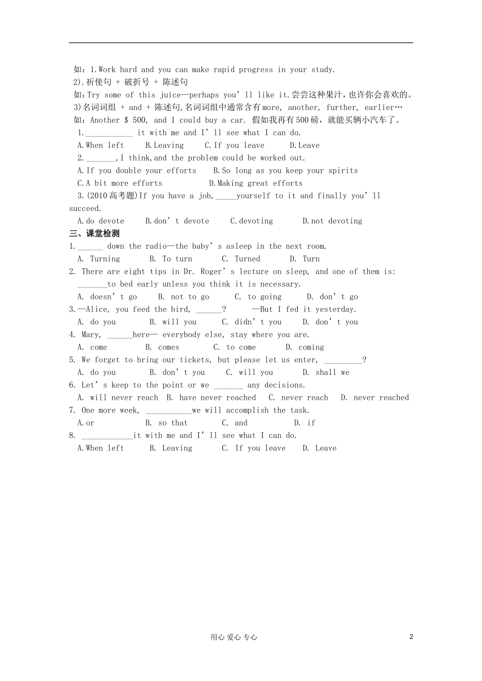 陕西省延长县中学高中英语 Module 2 Traffic Jam-Period 3导学案 外研版必修4_第2页