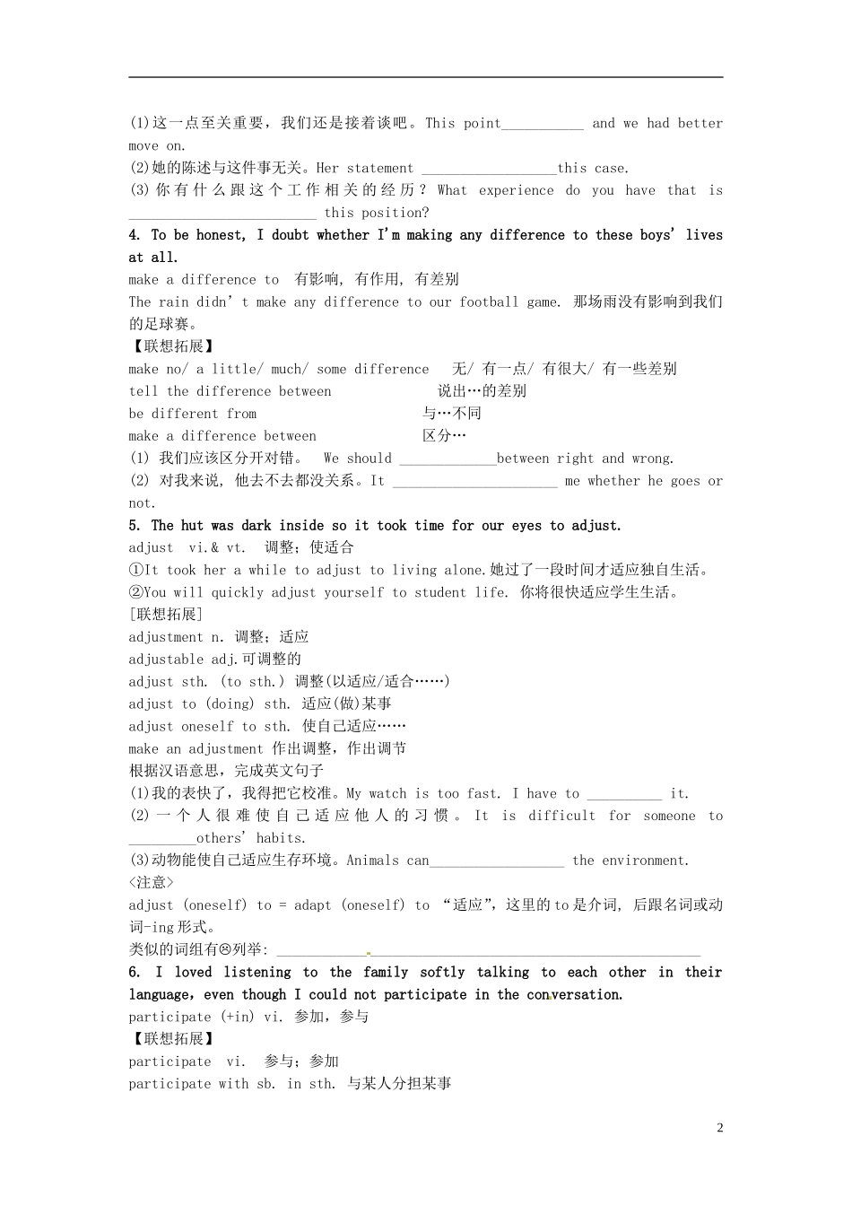 陕西省榆林育才中学高中英语 Unit 4 Sharing 语言知识导学案 新人教版选修7_第2页