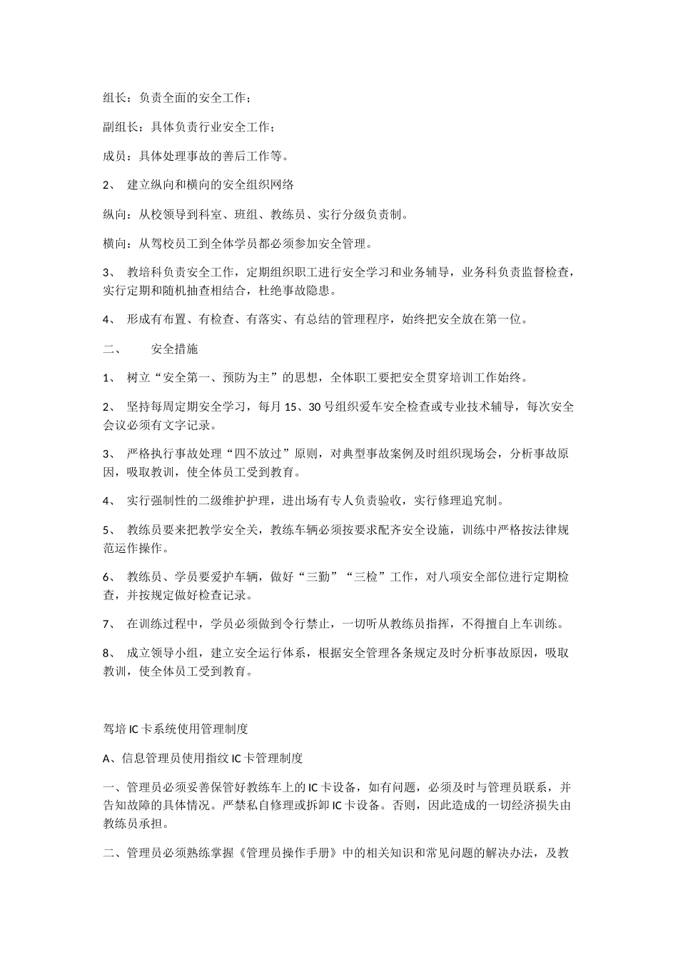 诚信承诺制度_第2页