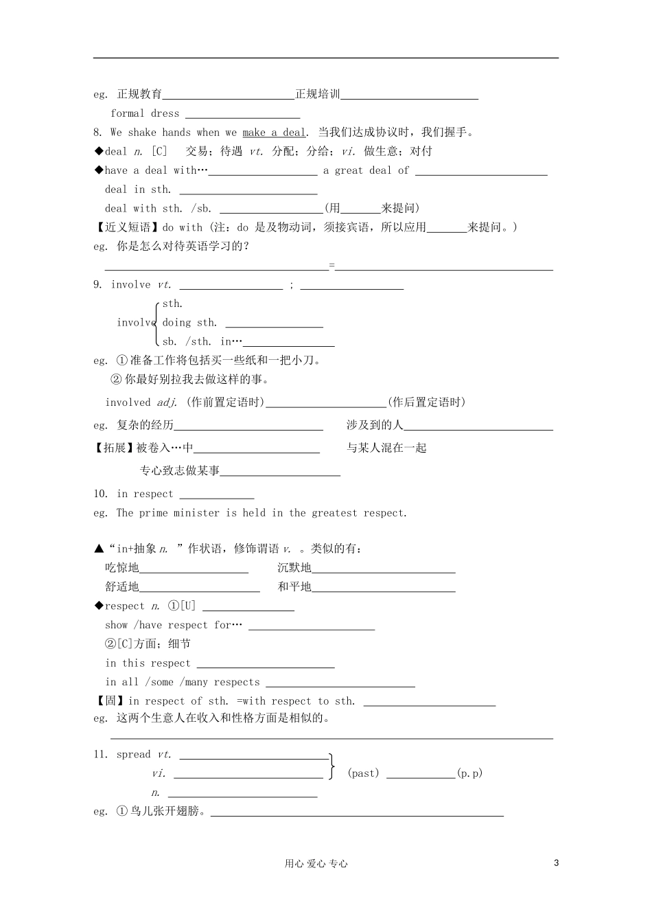陕西省延长县中学高中英语 Module 3 Body Language and Non—verbal Communication-Period 2导学案 外研版必修4_第3页