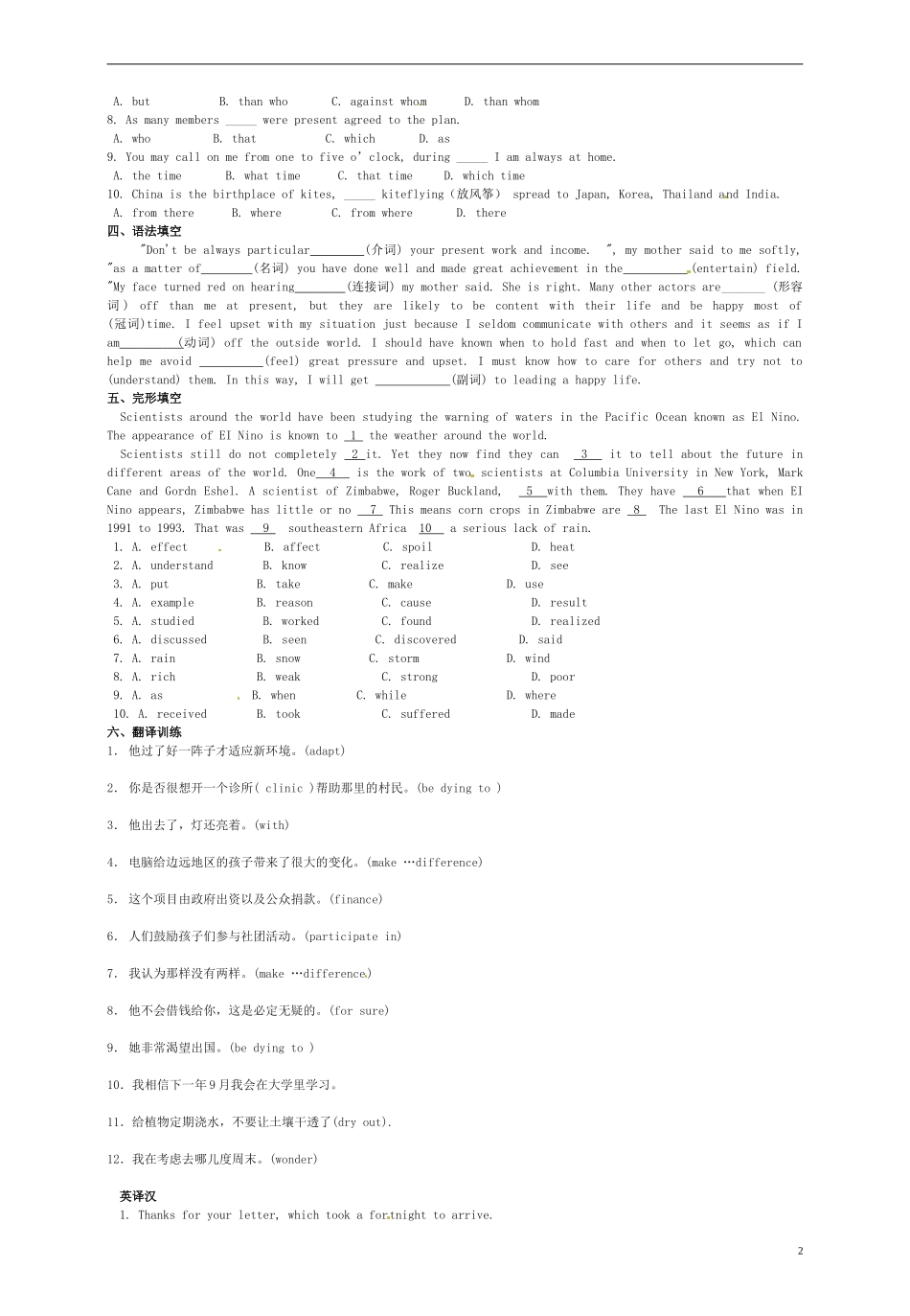 陕西省榆林育才中学高中英语 Unit 4 Sharing 综合练习导学案 新人教版选修7_第2页