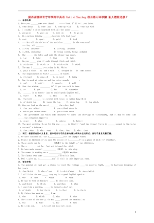 陕西省榆林育才中学高中英语 Unit 4 Sharing 综合练习导学案 新人教版选修7