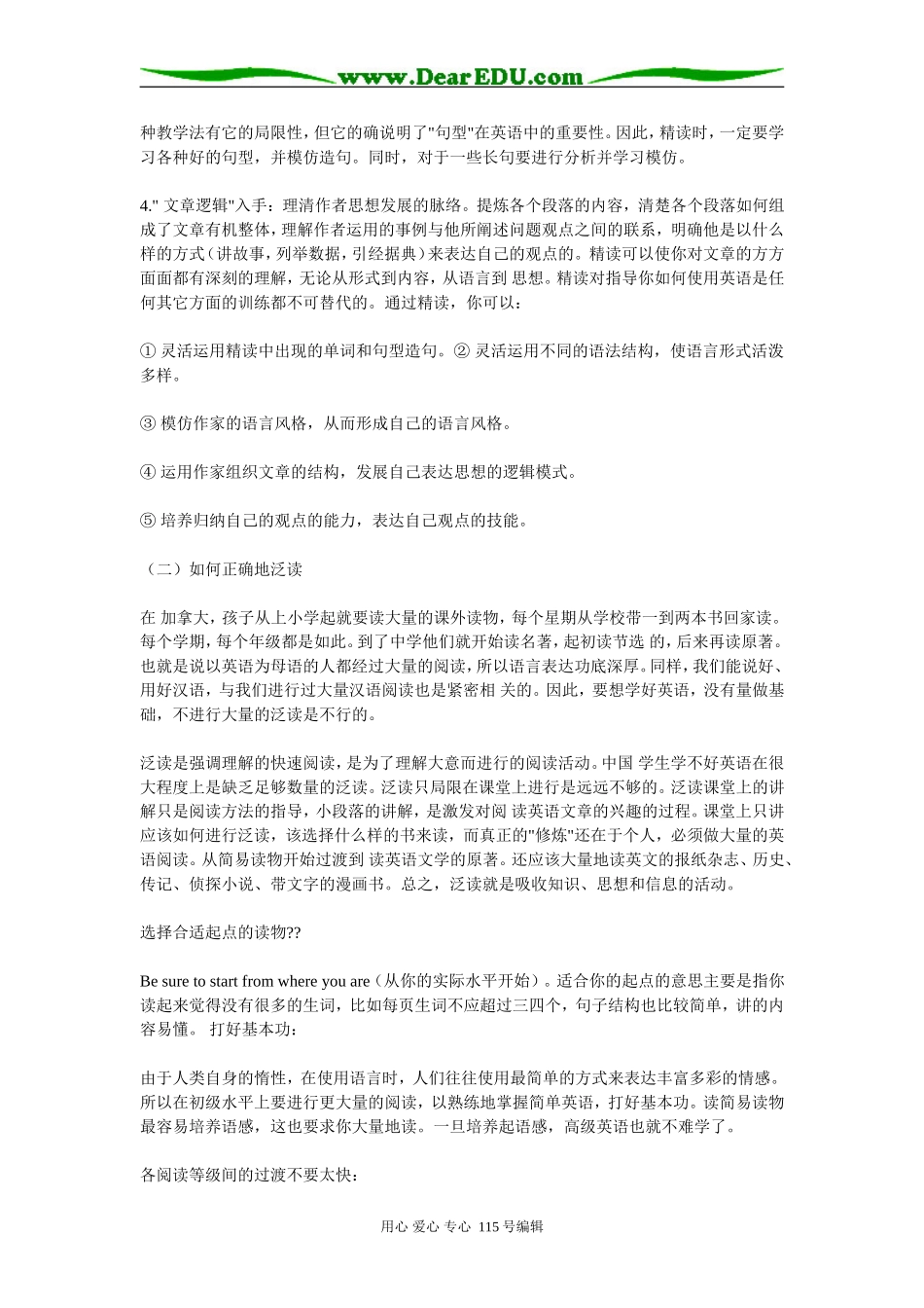 阅读是进入英语王国的最佳途径_第2页