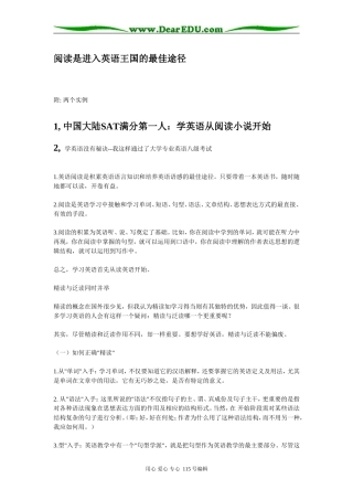 阅读是进入英语王国的最佳途径
